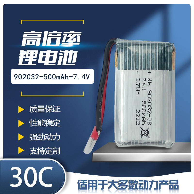 902032-2S 500Mah 7.4V High Rate Polymer Lithium Battery Air Pump Rate Battery