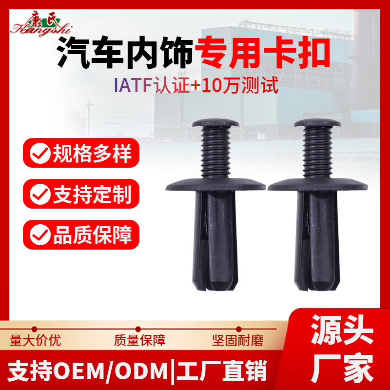 Universal door interior buckle original plastic expansion turnbuckle cross-border straight hair factory outlet Universal door interior buckle original plastic expansion turnbuckle cross-border straight hair factory outlet