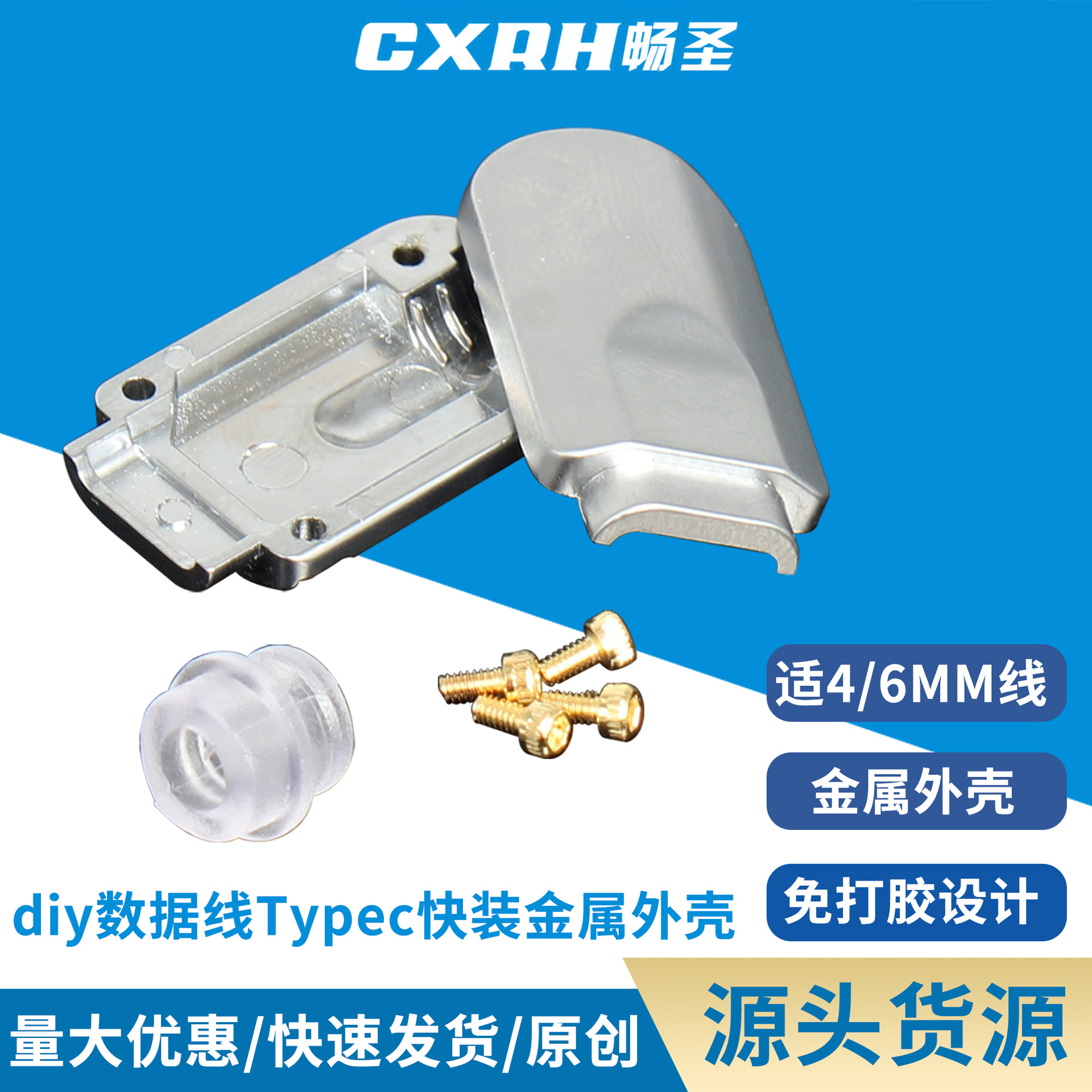 typec male metal shell glue-free diy data cable accessories charging headset adapter audio amp decoding