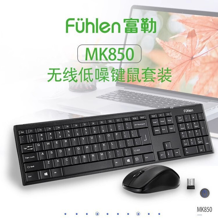 Fuller Mk850 Wireless Keyboard and Mouse Set 2.4g Business Office Thin and Light Notebook Desktop Computer Universal