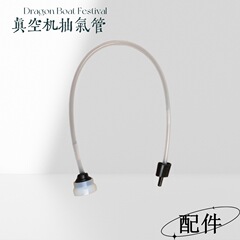 真空機付属品メーカー 排気管 乾湿両用真空シール機 真空機付属品部品