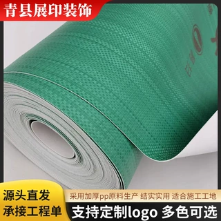 定制装修地面保护膜 EVA编织布加厚防尘地板保护 免费打样
