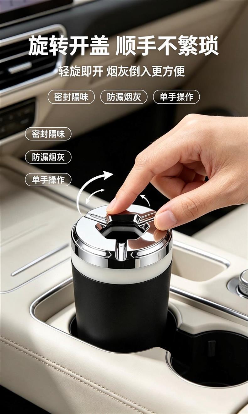Car-mounted sealed rotating ashtray, anti-ash flying, metal, creative, high-end, in-car ash catcher