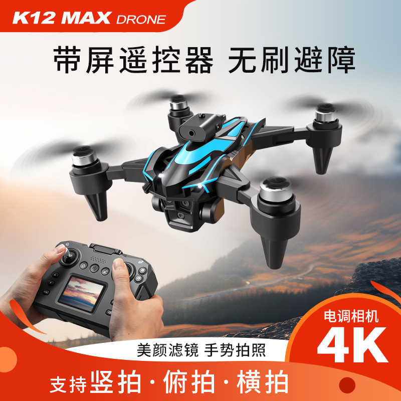 cross-border new k12max screen-controlled uav brushless hd aerial photography intelligent obstacle avoidance aircraft four-axis aircraft