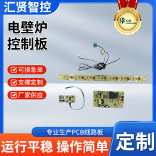 专业软硬件工程师加持pcba板空气净化器电路板主控板设计PCBA方案