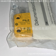 506401  522111 PSEN ma2.1p-11/LED/3mm/1switch ���԰�ȫ����
