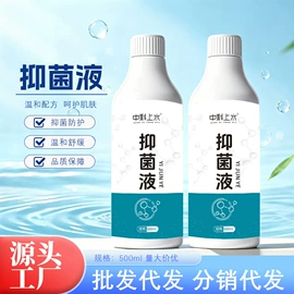 身体贴膏;足浴液;其他居家日用