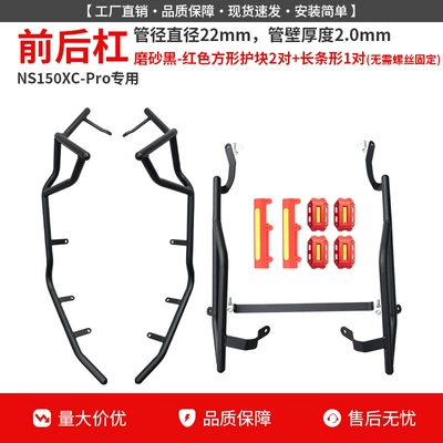 Motorcycle bumper – Suitable for the modification of the - matte-blackenhanced-front-bumper-rear-bumper-red-protective-blocks-exclusive-for-pro-version