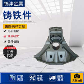 铸铁件灰铁球墨铸铁件铸造机械阀体铸铁球墨铸件铸铁件厂家供应