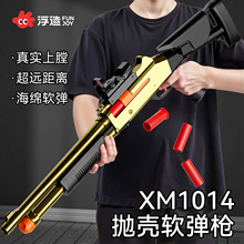 ��ͯ�����ǹs686ɢ��ǹxm1014�к�����ǹ�׿�������������ģ��