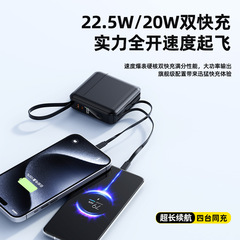 爆款22.5W快充充电宝20000毫安超大容量自带线插头三合一印制批发