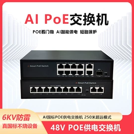 光电器件;网络交换机;路由器