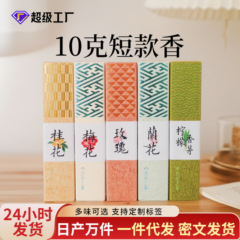 鹅梨帐中香沉香玫瑰线香天然家用室内香薰柠檬香茅批发五行香檀香|undefined