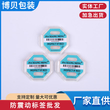 二代防震撞冲击碰撞振动指示显示标签 防震标签可快递 防损防倾标