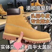 头层牛皮天伯伦大黄靴踢不烂马丁靴防水耐磨户外登山高帮工装靴