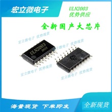 ULN2003ADR ULN2003 ȫ���a��оƬSOP16�������M���M늙C��IC