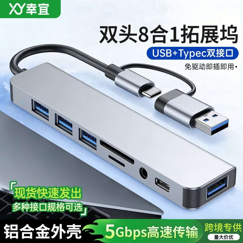 Type-C Dual-Head Docking Station 8-in-1 Cross-Border Mobile Phone and Laptop Hub High-Speed Transmission Multi-Functional Expansion Dock Type-C Dual-Head Docking Station 8-in-1 Cross-Border Mobile Phone and Laptop Hub High-Speed Transmission Multi-Functional Expansion Dock