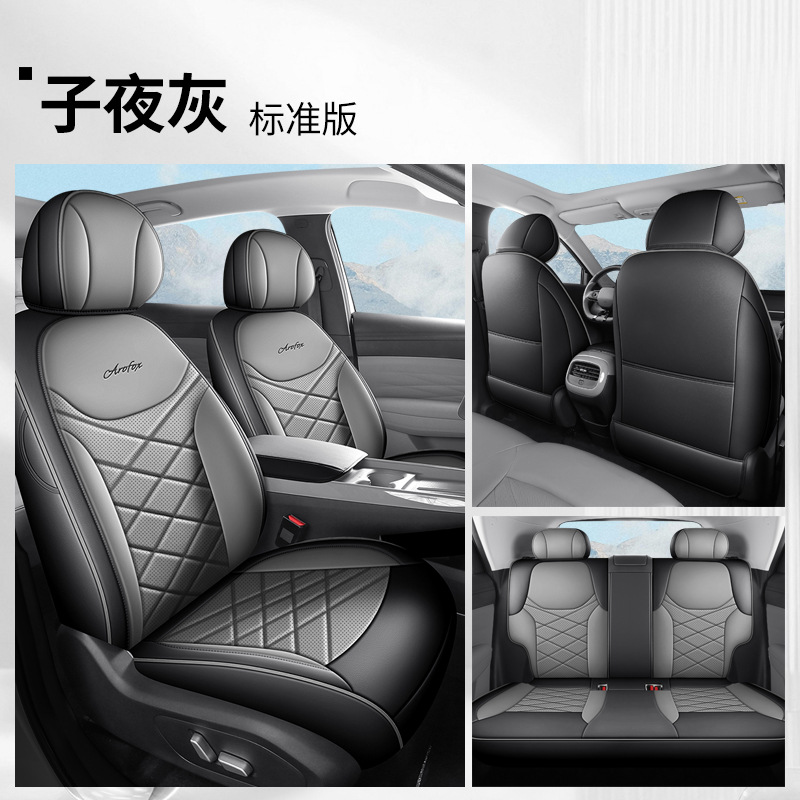 Modelə uyğun (Original) oturacaq örtükləri — Universal All Leather Car - midnight-gray-standard-edition-rear-row-full-cover-arcfox-t1