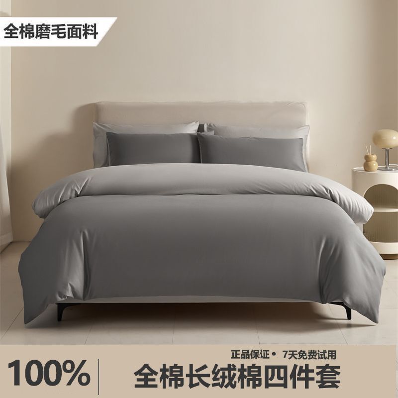 纯棉全棉四件套100%新疆棉花单件被套床单宿舍酒店布草民宿三件套|undefined