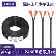 �x��UL�J�C2468 26awg���~�p�K�񹝾���Ӿ���ע��0.82ƽ���Դ��