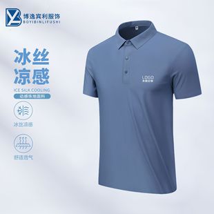 Business Ice Silk Seamless Men's Short-sleeved Lel Polo Shirt Quick-drying T-shirt Men's Expressed Rubber Summer Men's Short-sleeved T-shirt for Men