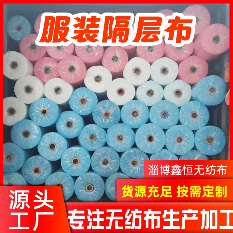 Отсек для подкладки одежды нетканый материал на растяжение хороший прочный домашний текстиль ткань распорка бумажный стеганый нетканый материал не выцветает