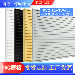 ���S���QPVC��l��4FT *8FT�۰堝���ռ{���ߒ��slatwall���R�d