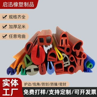 定制 硅胶条耐高温密封条 硅胶密封条 来图来样定制