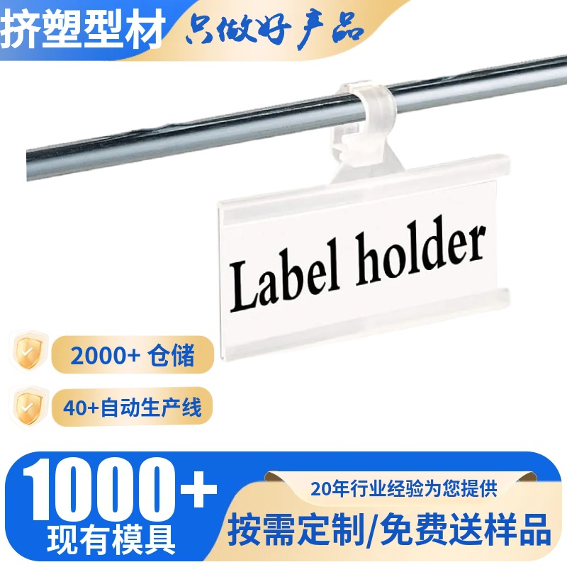 超市百货商店零售标签牌挂式塑料线架小吊牌带卡扣可重复使用