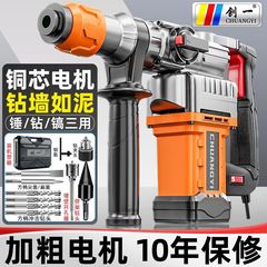 电锤电镐两用电钻三用大功率家用多功能工业冲击钻电动工具