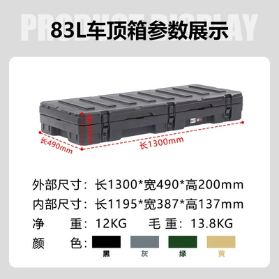 Explosion-Proof Box 83 Liters | Roof box