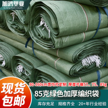 85�����������֯���Ӻ����ô�Ű����Ƥ����������װɳ��������