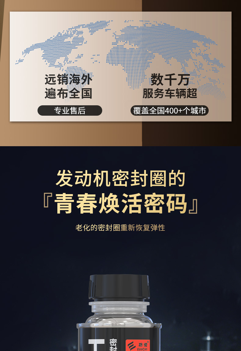 E-Luchi Oil Seal Repair Agent Truck Steering Power Oil Pump Anti-Leakage Activated Seal Ring Activator