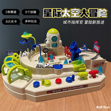 星际太空轨道车闯关大冒险汽车大楼停车场小火车儿童玩具男孩3岁4