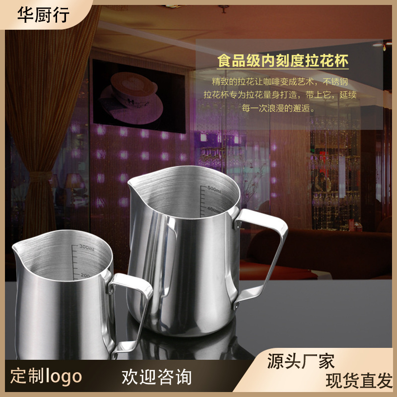 加厚不锈钢带刻度拉花缸奶泡杯打奶杯日式拉花杯 不锈钢融蜡杯