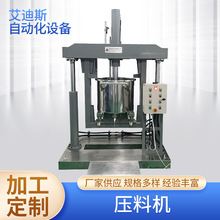 全自动压料机升降式高粘度浆料锡膏硅胶搅拌机真空行星分散搅拌釜