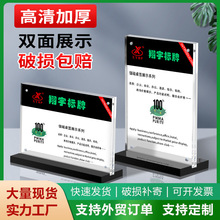 亚克力T型强磁座位桌牌台卡透明桌面台签水晶展示立牌会议牌批发