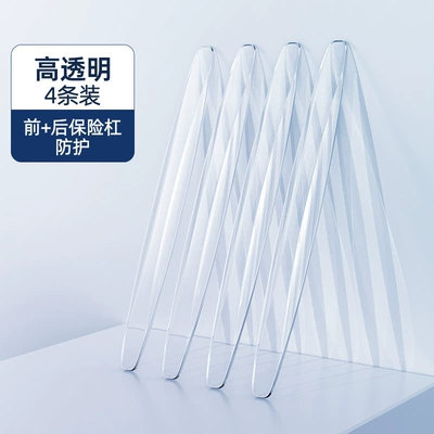 Qapı və bamper qoruyucu zolaqlar Anti-Collision Strip Anti-Scratch Protector - 405cm-high-transparency-4-pack-front-and-rear-bumper-protection
