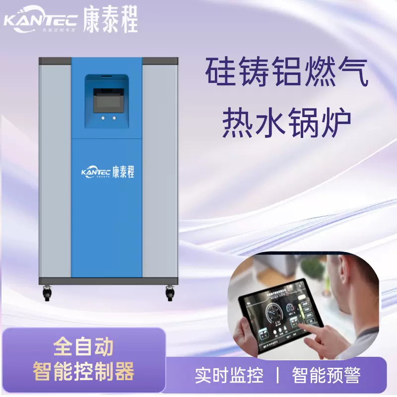 商用供暖工程核心设备 实力厂家直销低氮冷凝常压燃气热水锅炉