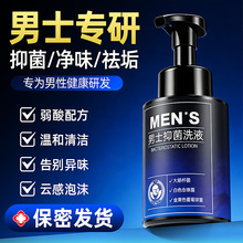 Rolyna��ʿ�־�ϴҺ300ml ˽�ܻ����º�ϴ������־�ֹ����ԡҺ