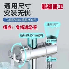 外贸跨境免拆管带钩滑套免打孔花洒支架可调节升降杆滑套通用
