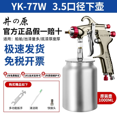 Gun Upper and Lower Pots High: Sheet Metal Spray Repair - ihara-yk-77w-lower-pot-35