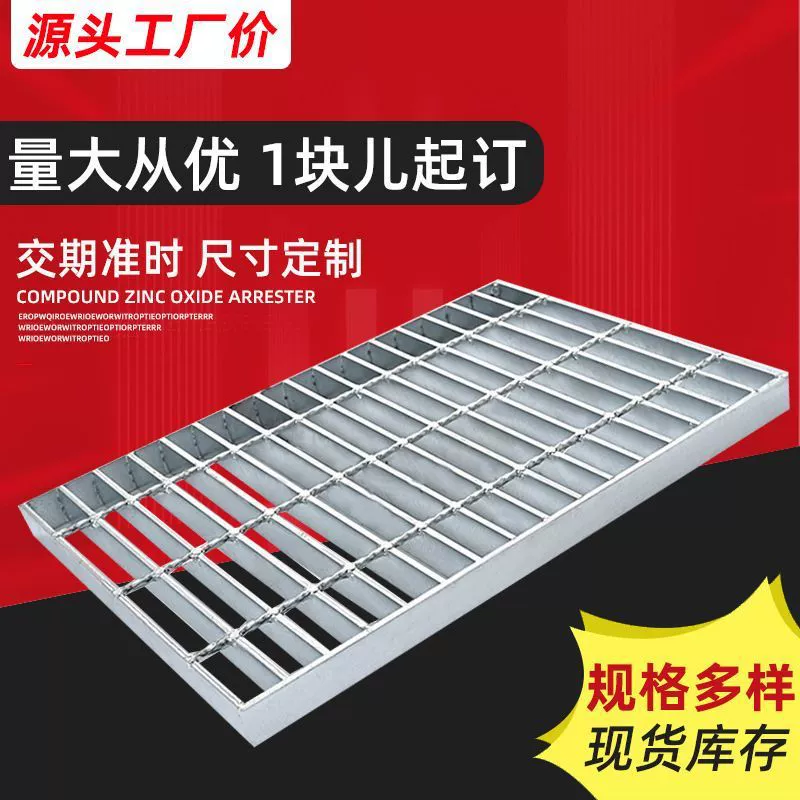 Горячая оцинкованная стальная решетка из нержавеющей стали композитная ступенька ступенька для автомойки