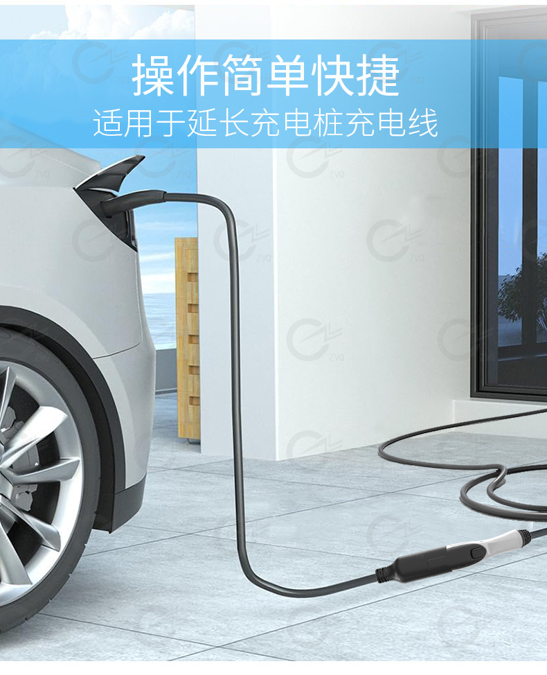 美标转特斯拉延长线