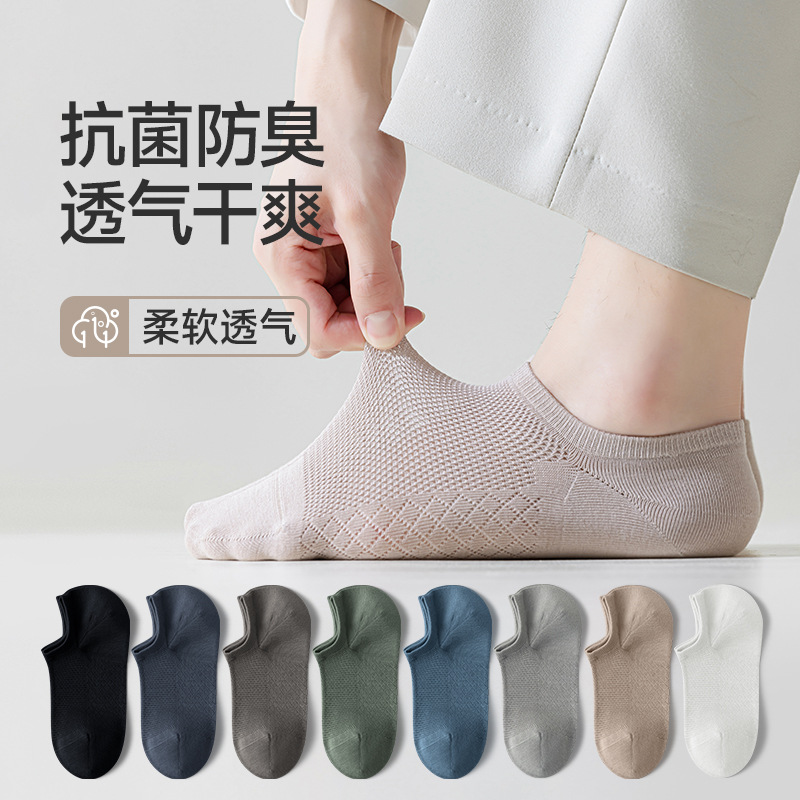 無骨船襪男春夏薄款隱形襪純棉抗菌防臭男士純色簡約淺口短襪批發