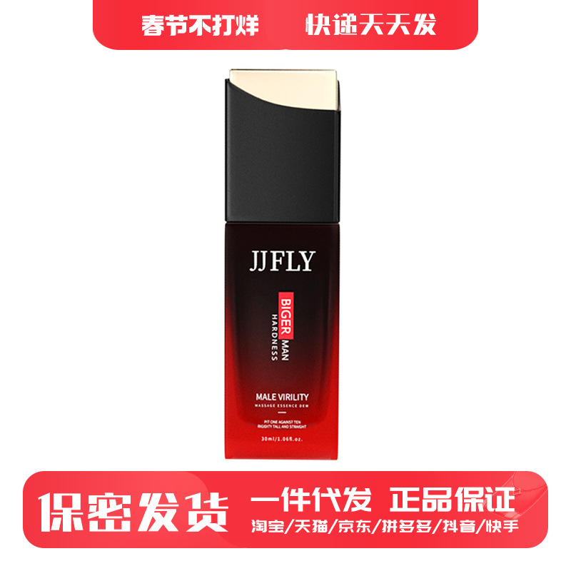 JJFLY男士凝胶