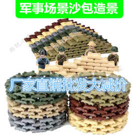军事积木沙包人仔战术装备二战作战场景造景配件搭建儿童益智玩具