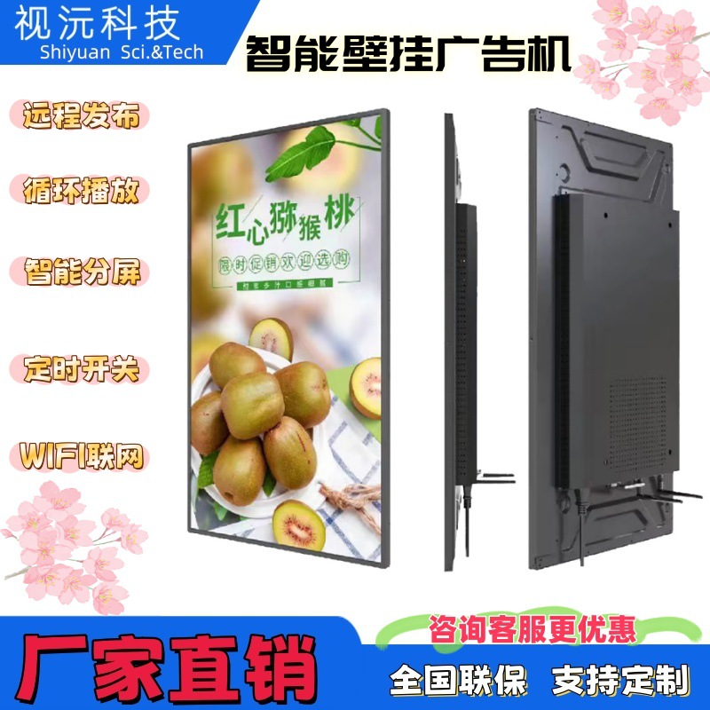 视沅 4K高清智能超薄窄边壁挂广告机安卓触摸显示屏横竖屏液晶屏