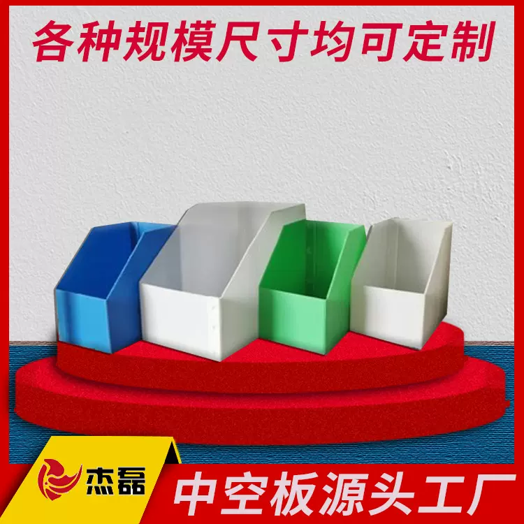 中空板斜口周转箱防静电仓储库位盒仓库货架塑料盒可定制塑料框