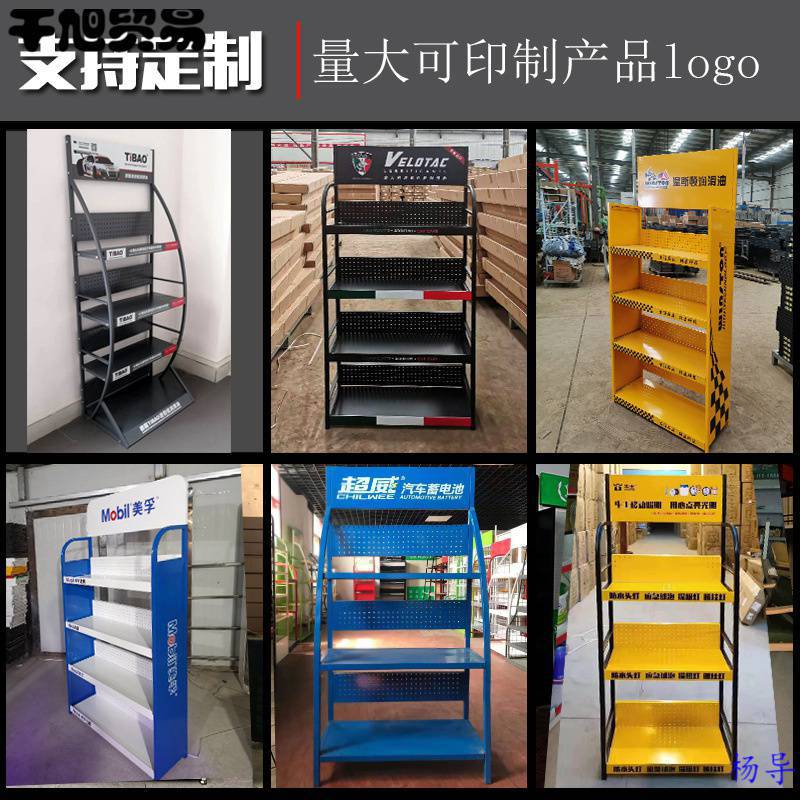 机油展示架置物架超市店铺润滑油蓄电池文具促销展架便利店美缝剂